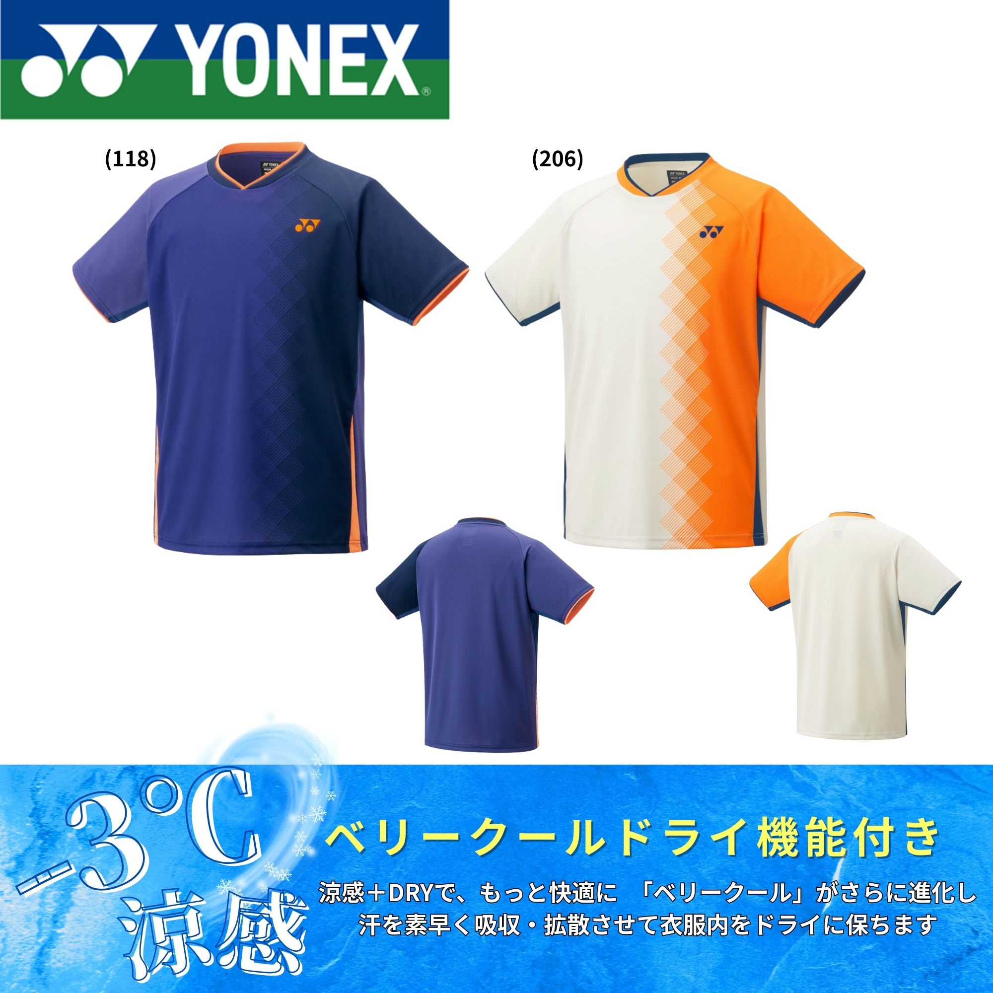 ヨネックス YONEX ウエア　ウェア メンズゲームシャツ（フィットスタイル） 10738 バドミントン・テニス・ソフトテニス 2025FW