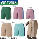 ヨネックス YONEX ウエア ウェア ユニニットハーフパンツ 15199 バドミントン・テニス・ソフトテニス