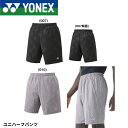 ヨネックス YONEX ウエア ウェア ユニハーフパンツ 15225 バドミントン・テニス・ソフトテニス