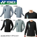 ヨネックス YONEX ウエア ウェア ユニロングスリーブTシャツ 16805 バドミントン・テニス・ソフトテニス