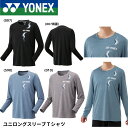 ヨネックス YONEX ウエア ウェア ユニロングスリーブTシャツ 16807 バドミントン・テニス・ソフトテニス
