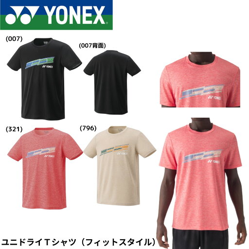 ヨネックス YONEX ウエア ウェア ユニドライTシャツ(フィットスタイル) 16810 バドミントン・テニス・ソフトテニス ヨネックス YONEX ウエア ウェア ユニドライTシャツ(フィットスタイル) 16810 バドミントン・テニス・ソフトテニス