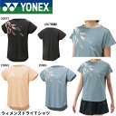 ヨネックス YONEX ウエア ウェア ウィメンズドライTシャツ 16811 バドミントン・テニス・ソフトテニス