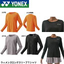 ヨネックス YONEX ウエア ウェア ウィメンズロングスリーブTシャツ 16815 バドミントン・テニス・ソフトテニス