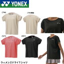 ヨネックス YONEX ウエア ウェア ウィメンズドライTシャツ 16816 バドミントン・テニス・ソフトテニス