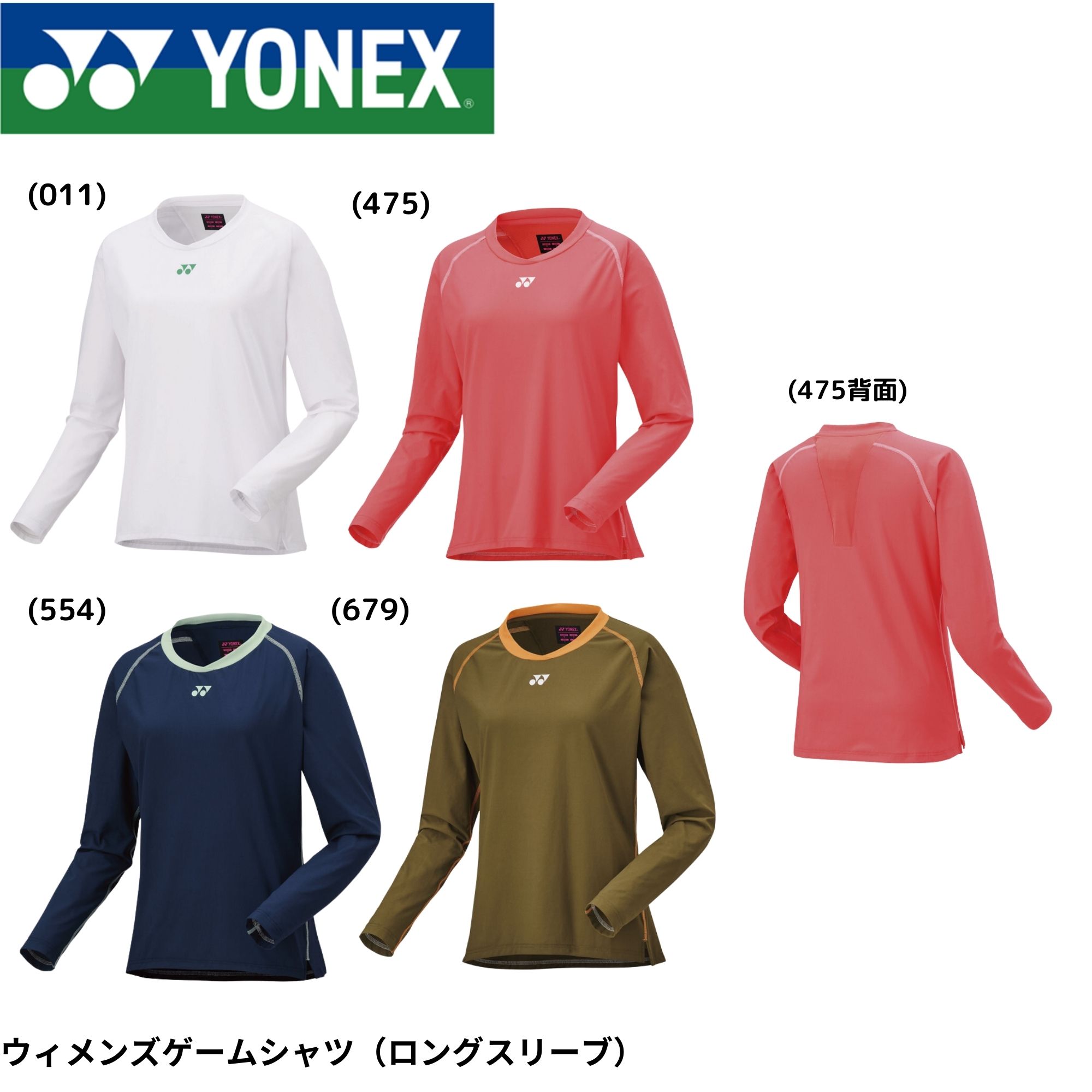 Rakuten - ヨネックス YONEX ウエア　ウェア ウィメンズゲームシャツ（ロングスリーブ） 20840 バドミントン・テニス・ソフトテニス