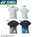 ヨネックス YONEX ウエア ウェア ウィメンズゲームシャツ 20890 バドミントン・テニス・ソフトテニス