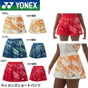 ヨネックス YONEX ウエア ウェア ウィメンズショートパンツ 25099 バドミントン・テニス・ソフトテニス