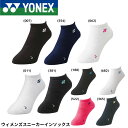 ヨネックス YONEX ソックス ウィメンズスニーカーインソックス 29121 バドミントン・テニス 22-25cm