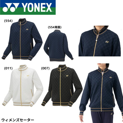 ヨネックス YONEX ウエア ウェア ウィメンズセーター 37004 バドミントン・テニス・ソフトテニス ヨネックス YONEX ウエア ウェア ウィメンズセーター 37004 バドミントン・テニス・ソフトテニス