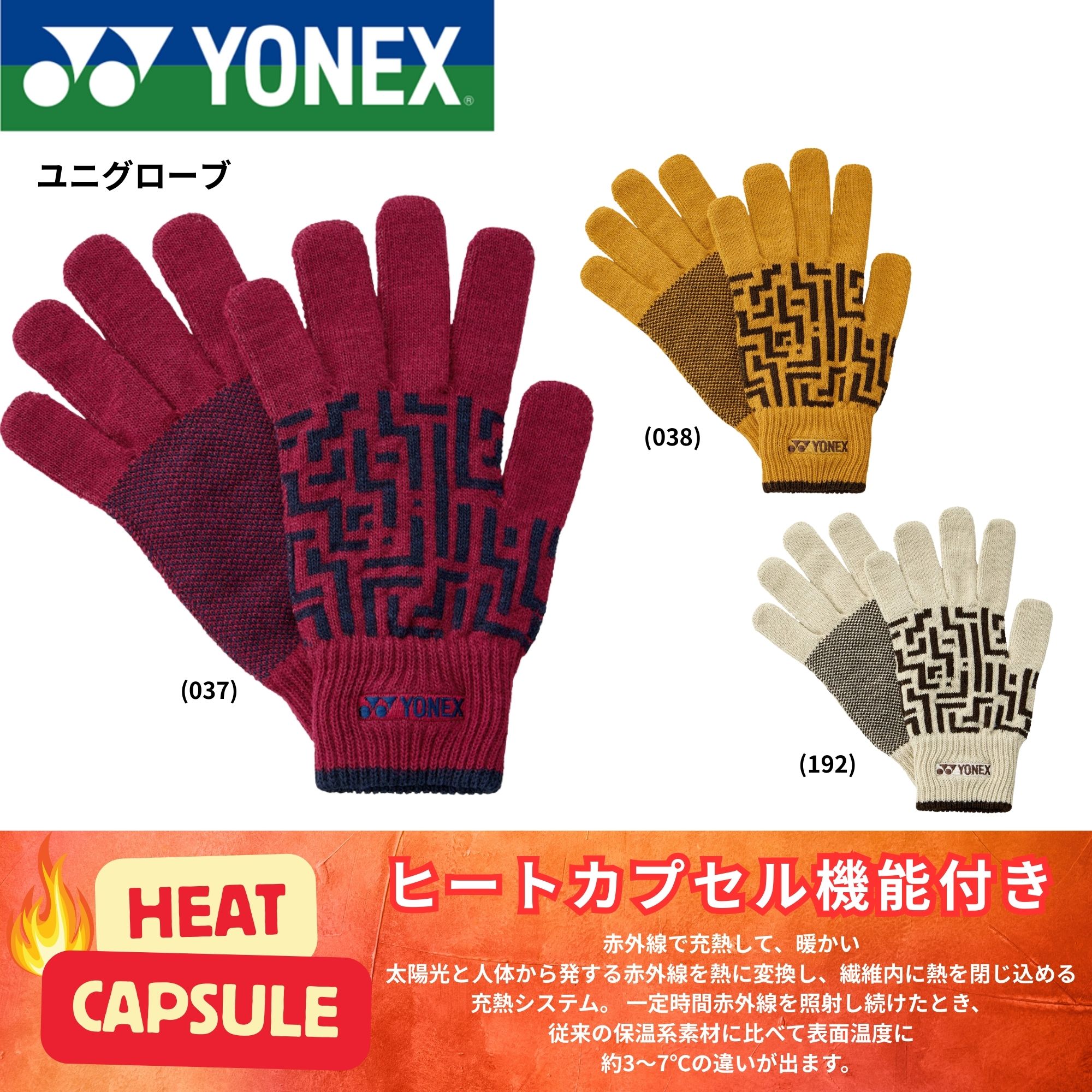 ヨネックス YONEX アクセサリー ユニグローブ 45050 バドミントン・テニス・ソフトテニス 2025FW