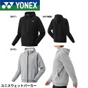 ヨネックス YONEX ウエア ウェア ユニスウェットパーカー 50181 バドミントン・テニス・ソフトテニス