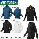 ヨネックス YONEX ウエア ウェア ウィメンズニットウォームアップシャツ 57087 バドミントン・テニス・ソフトテニス