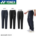 ヨネックス YONEX ウエア ウェア ユニジョガーパンツ 60179 バドミントン・テニス・ソフトテニス