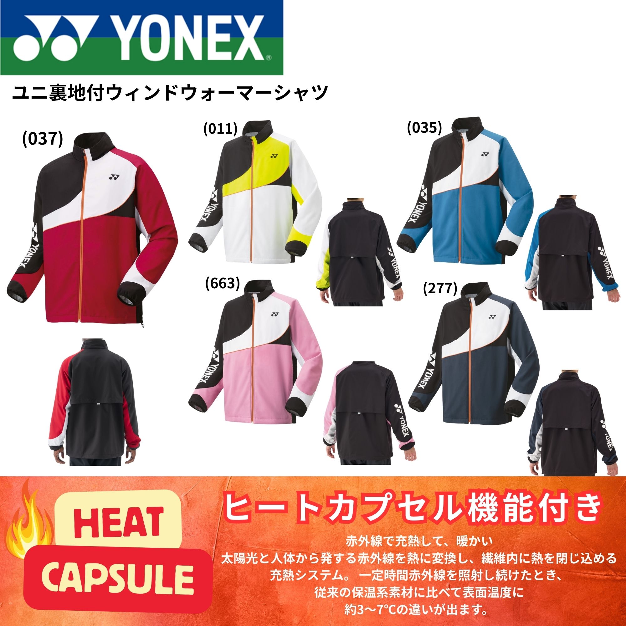 樂天商城 - ヨネックス YONEX ウエア ウェア ユニ裏地付ウィンドウォーマーシャツ 70100 バドミントン・テニス・ソフトテニス