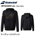 【専門店会限定商品】【最短出荷】バボラ ウエア ウェア BD TRAINING JACKET トレーニングジャケット パーカー フーディージャケット BUT51...