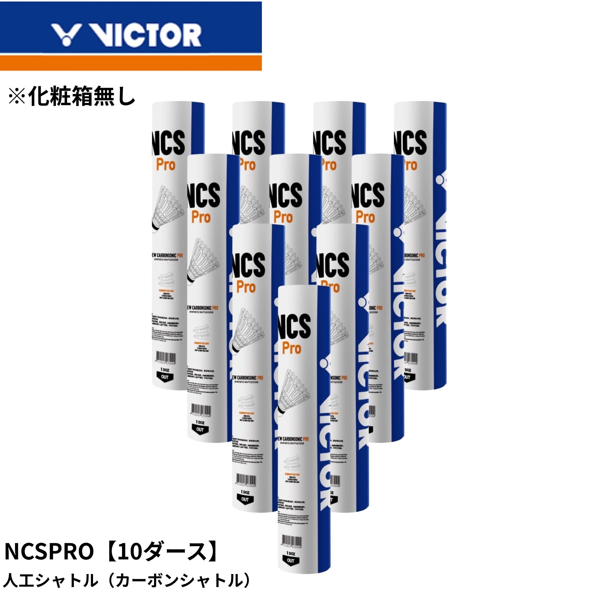 10ۥӥ VICTOR ȥ NCSPRO Хɥߥȥ󡡥ܥ󥷥ȥ ͹ȥ