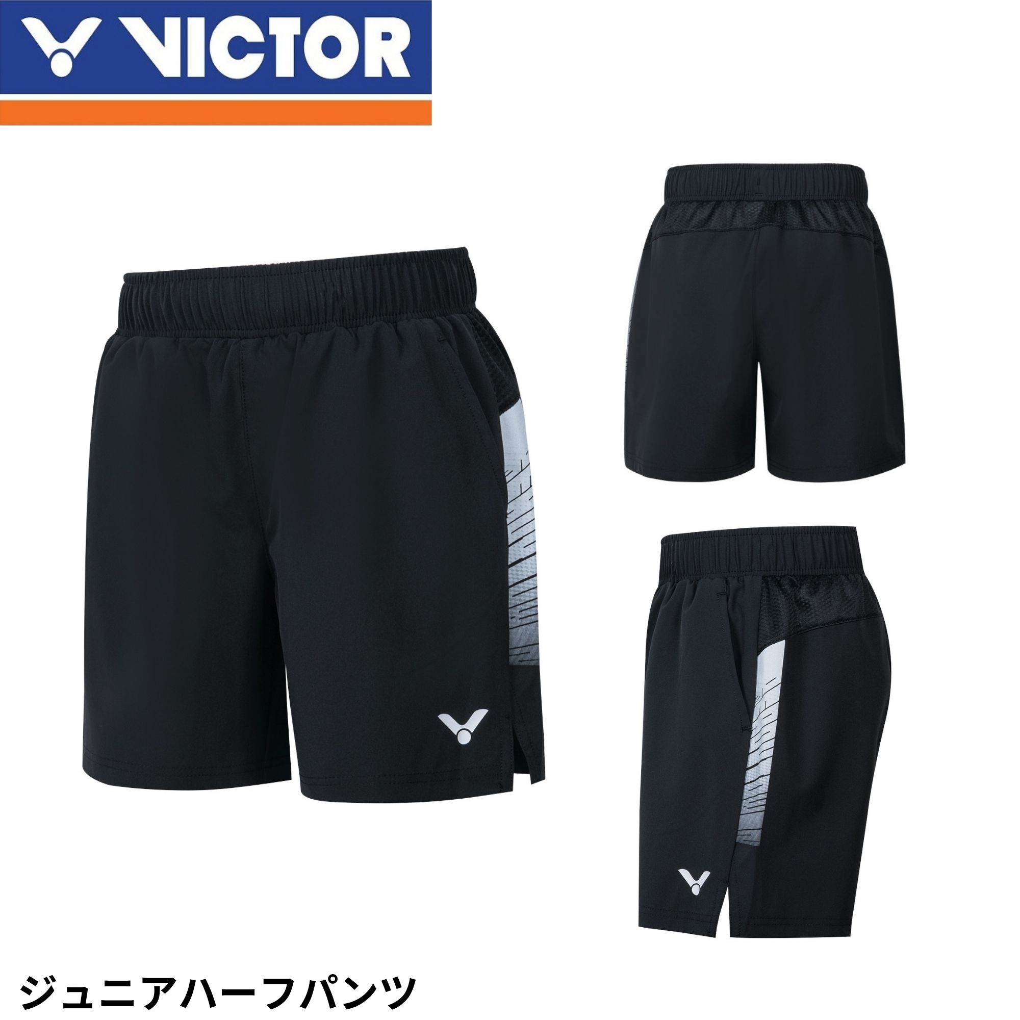 ビクター VICTOR ウエア　ウェア ジュニアハーフパンツ R-52206 バドミントン