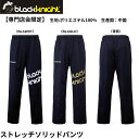 【専門店会限定商品】【最短出荷】ブラックナイト black knight ウエア ウェア ソリッドロングパンツ S-5357S バドミントン