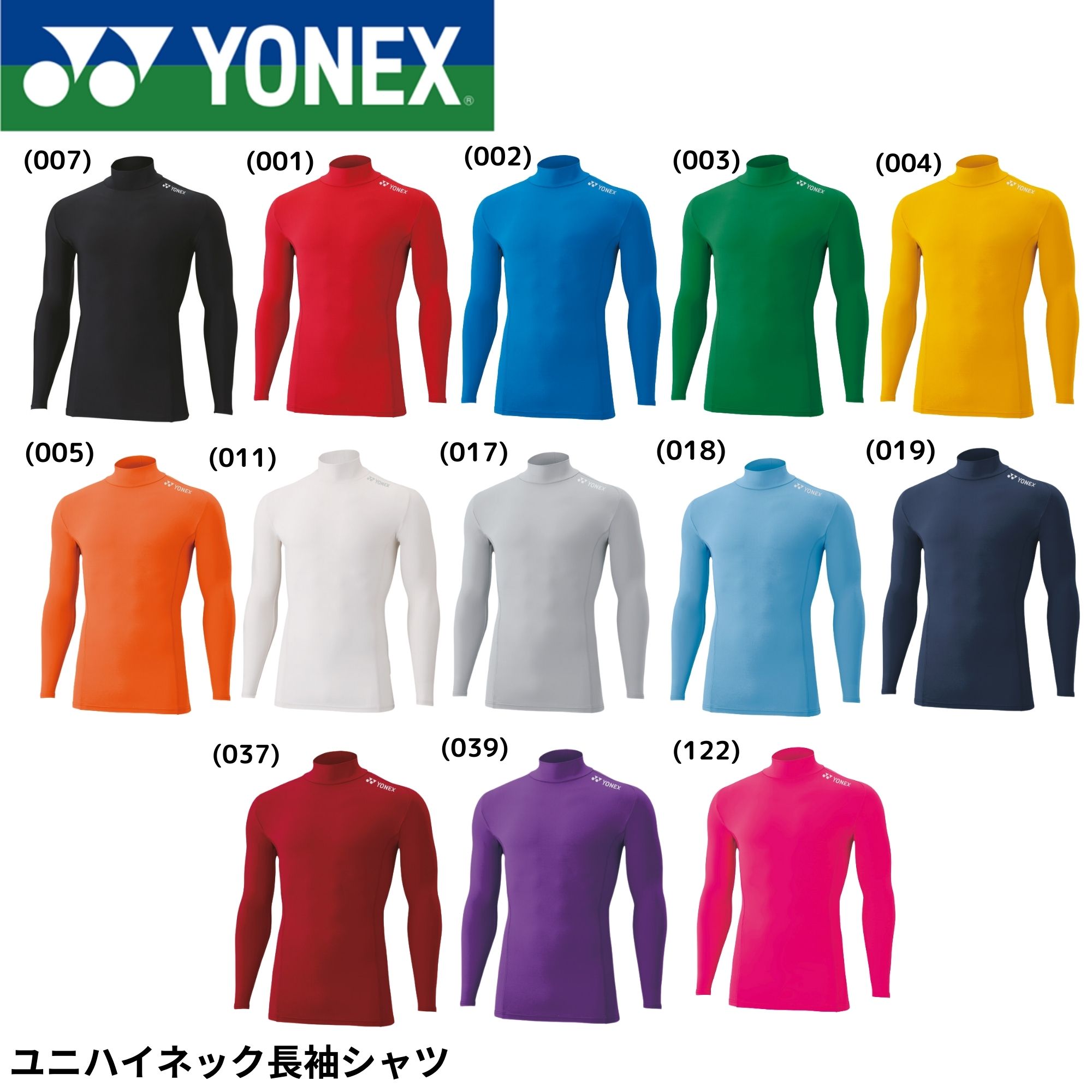 乐天商城 - ヨネックス YONEX ウエア ユニハイネック長袖シャツ STBF1018 バドミントン・テニス・ソフトテニス