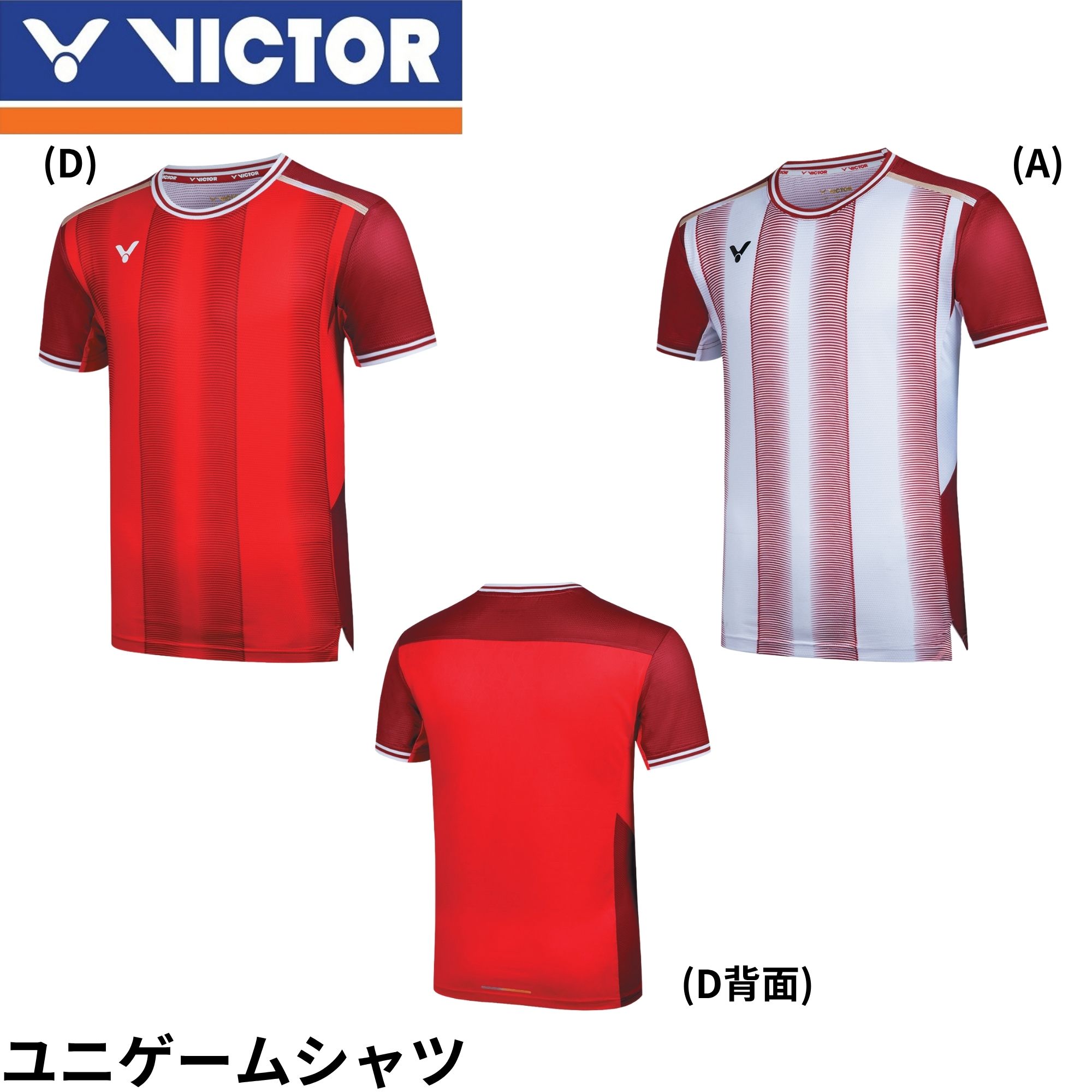 ビクター VICTOR ウエア　ウェア ゲームシャツ T-50000 バドミントン