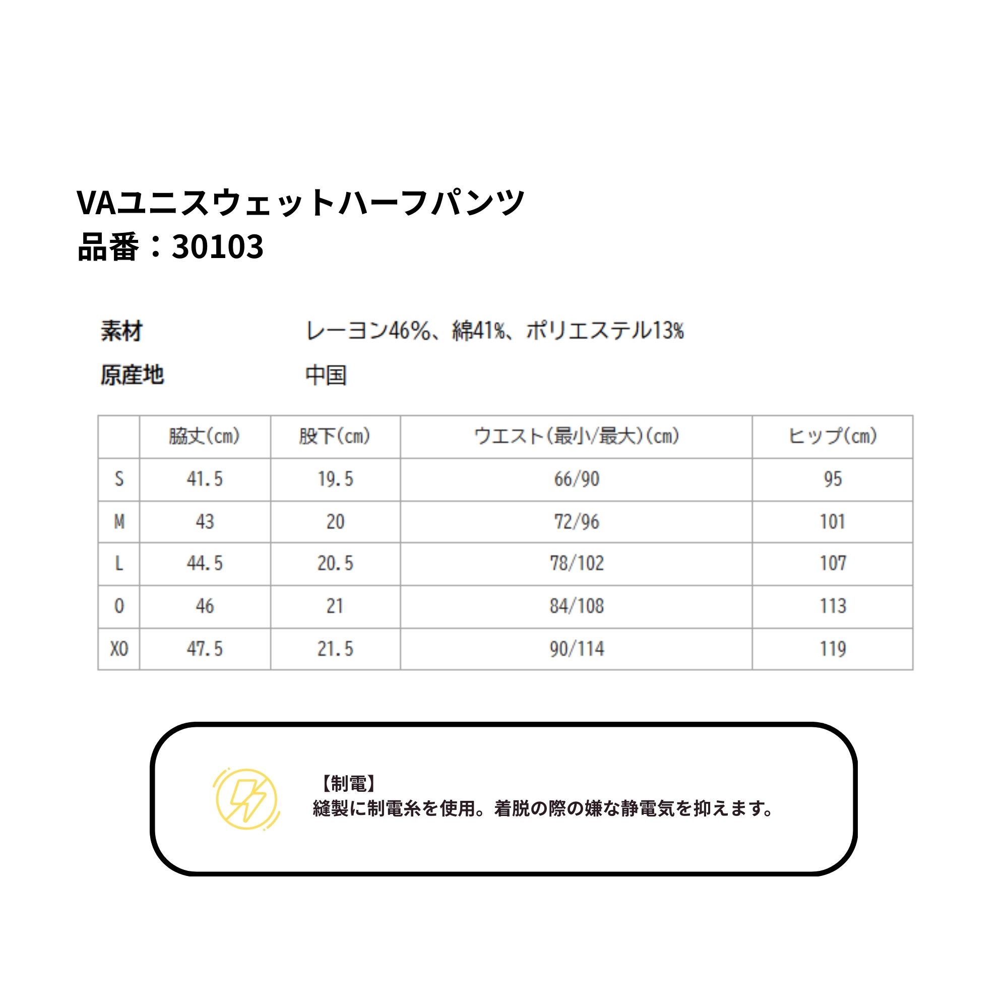 ヨネックス YONEX ウエア　ウェア ビクターアクセルセン VAユニスウェットハーフパ...