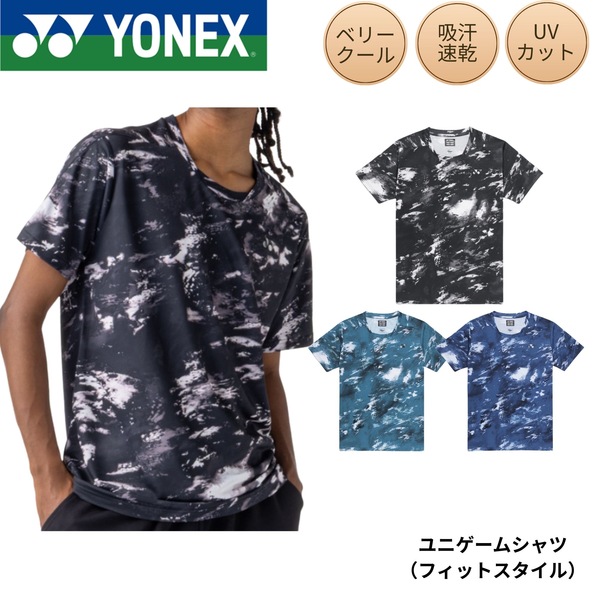 Rakuten - ヨネックス YONEX ウエア ウェア ユニゲームシャツ（フィットスタイル） 10740 バドミントン・テニス・ソフトテニス 2026SS