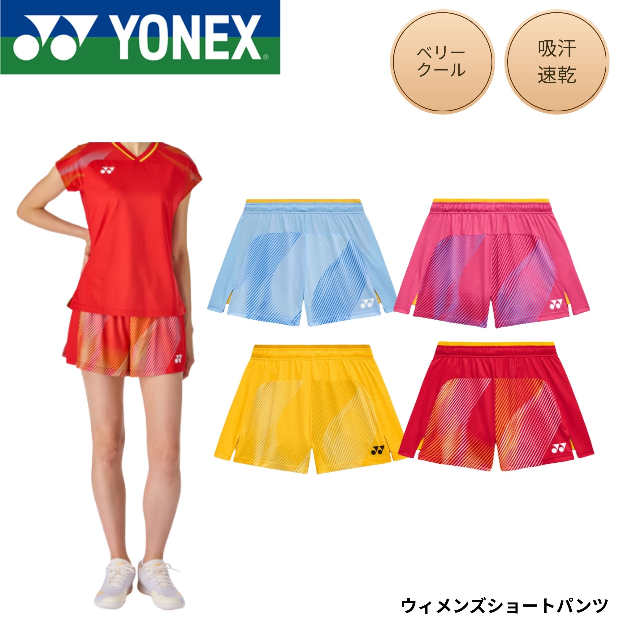 乐天商城 - ヨネックス YONEX ウエア ウェア ウィメンズショートパンツ 25121 バドミントン・テニス・ソフトテニス 2026SS