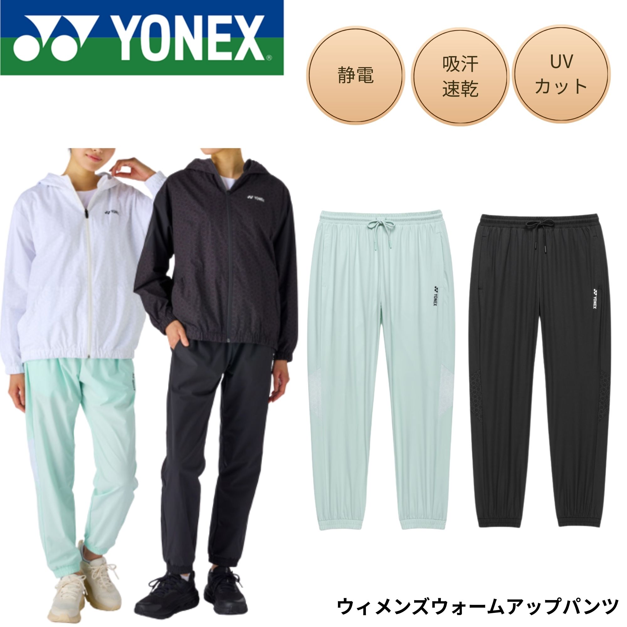 ��ͥå��� YONEX ������ ������ ������󥺥������ॢ�åץѥ�� 67115 �Хɥߥ�ȥ󡦥ƥ˥������եȥƥ˥� 2026SS