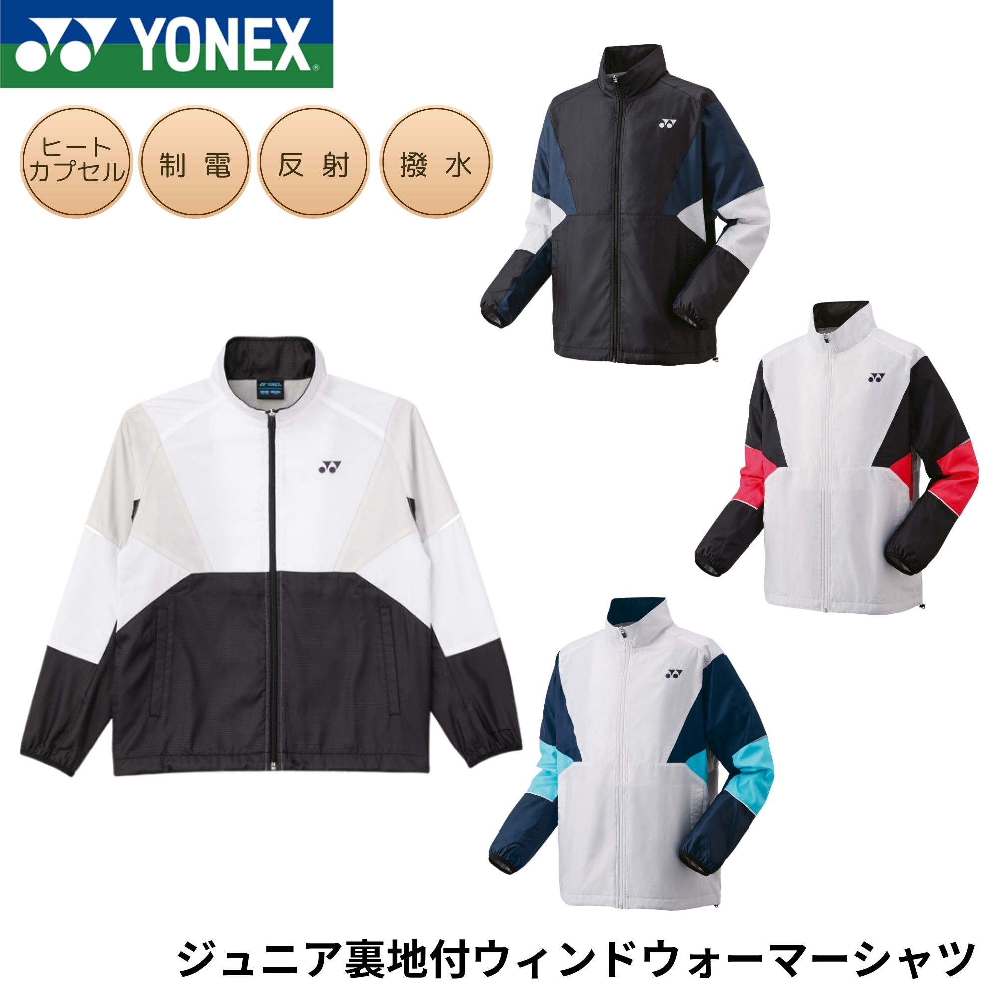 楽天市場】yonex 140 ウォーマーの通販