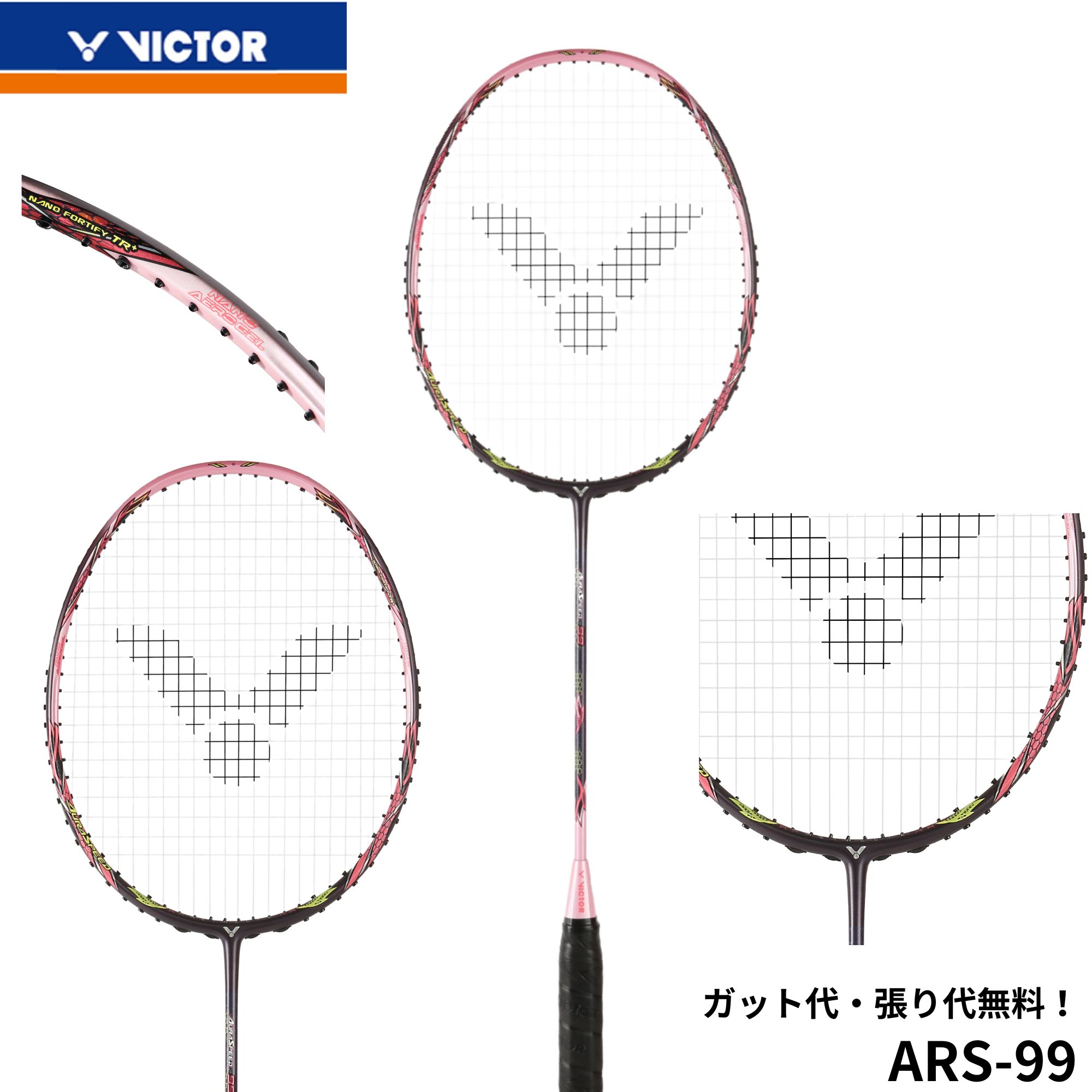 乐天商城 - 【ガット代・張り代無料】ビクター VICTOR バドミントンラケット オーラスピード99 ARS-99 バドミントン