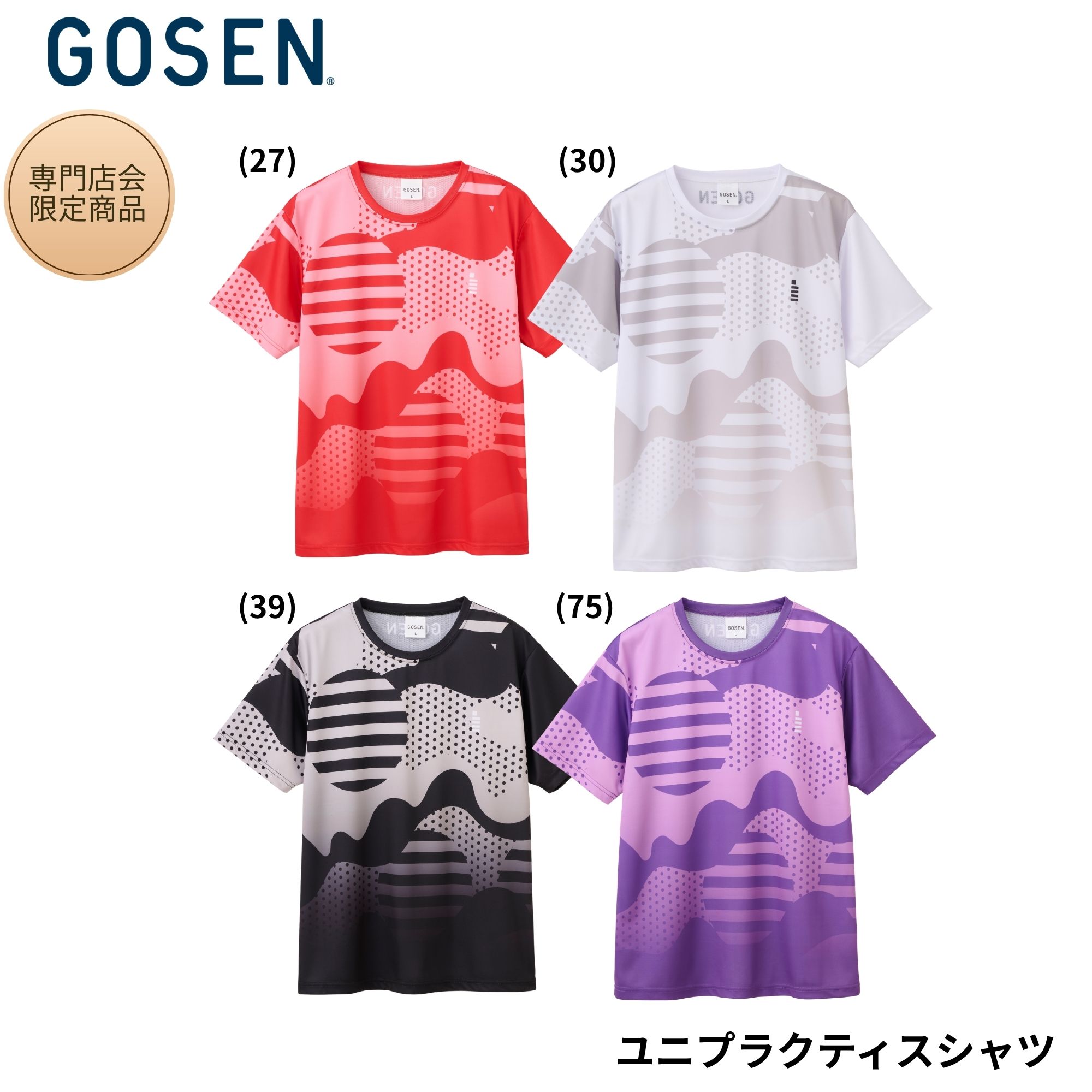 【最短出荷】【専門店会限定商品】ゴーセン GOSEN ウエア ウェア 専門店会Tシャツ PST261 バドミントン