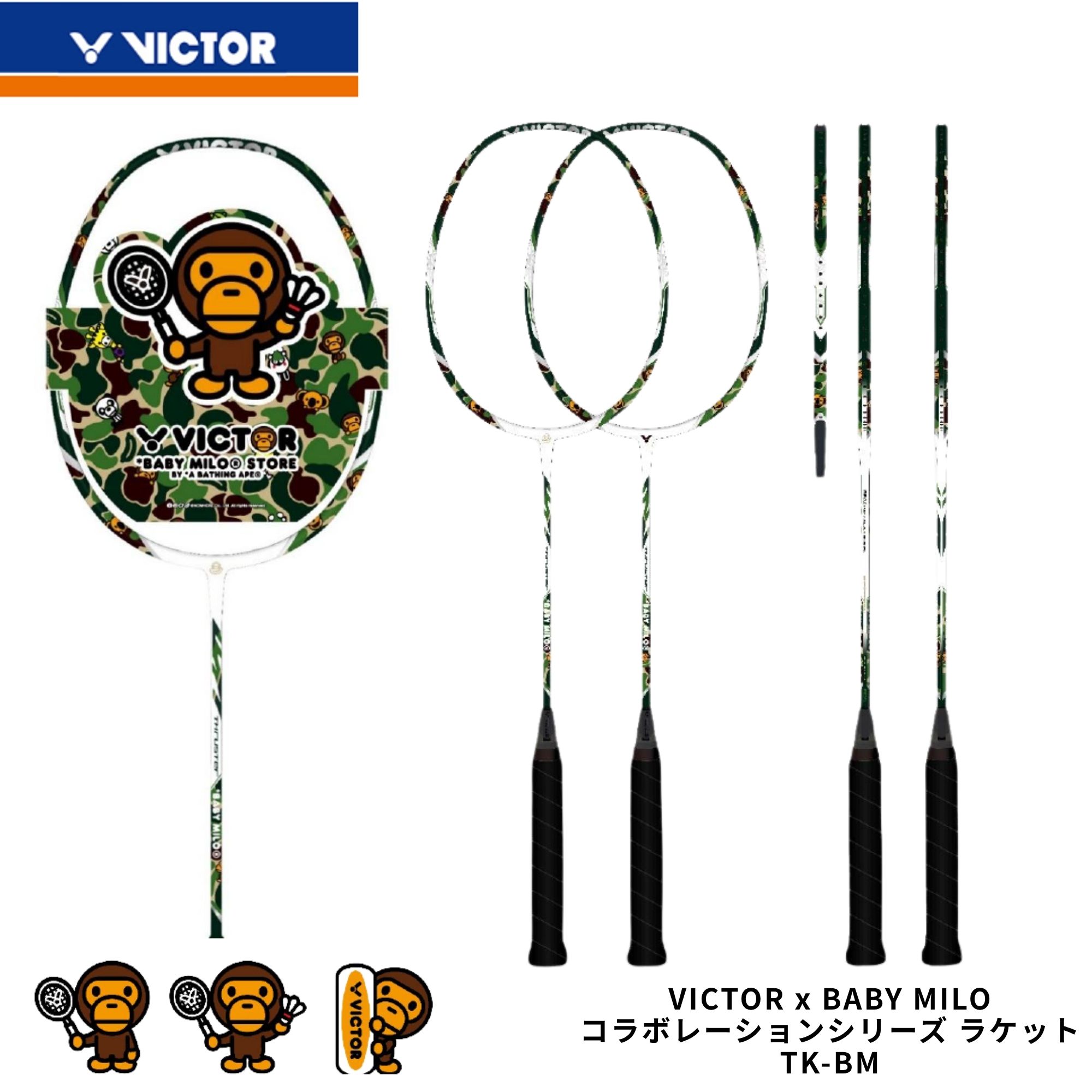 【最短出荷】【BABYMILOコラボ商品】【フレームのみ】ビクター VICTOR バドミントンラケット スタスタ—BM TK-BM バドミントン