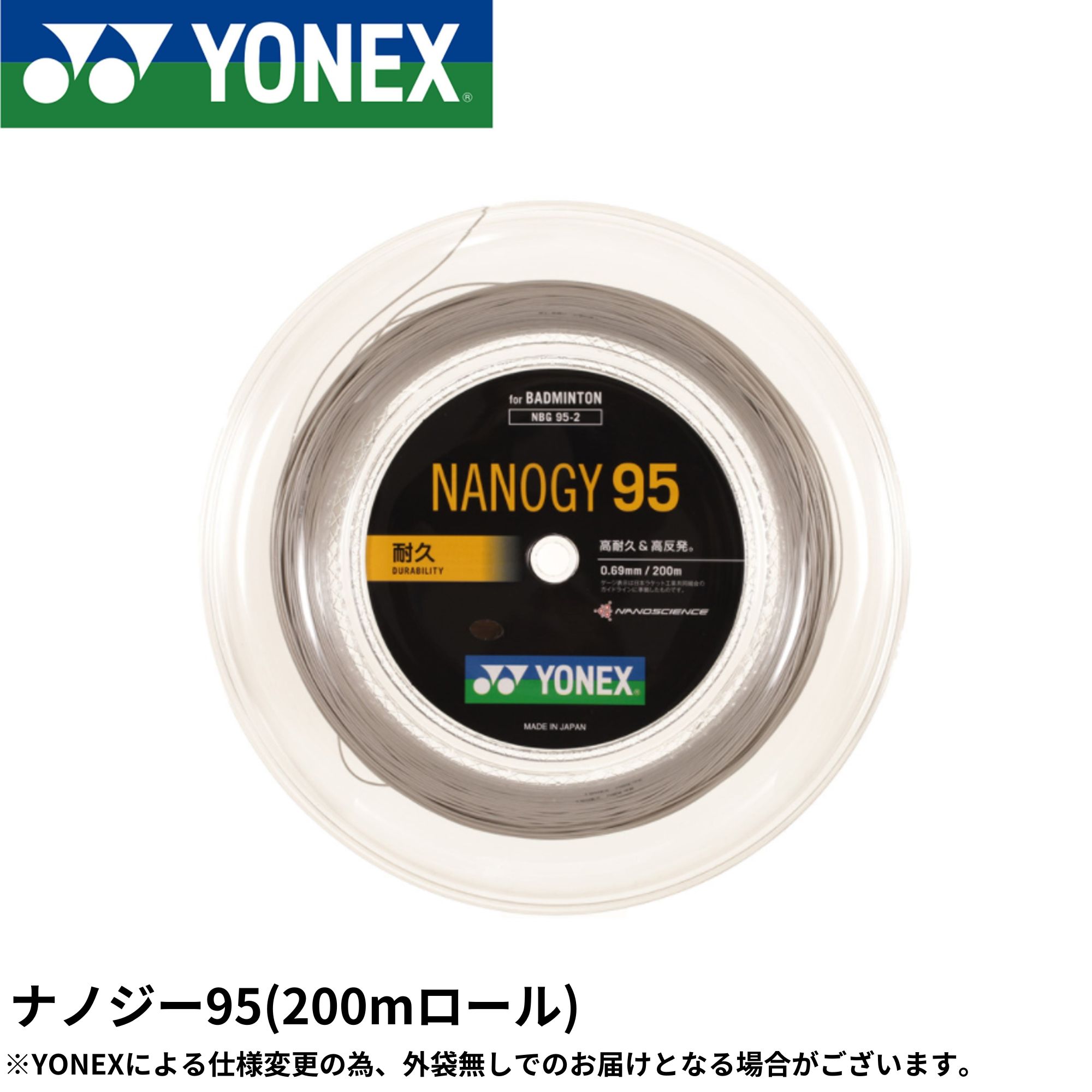 楽天市場】ナノジー95 200mの通販 楽天市場】ナノジー95 200mの通販