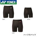 ヨネックス YONEX ウエア レディースハーフスパッツ STB-F2502 バドミントン・テニス