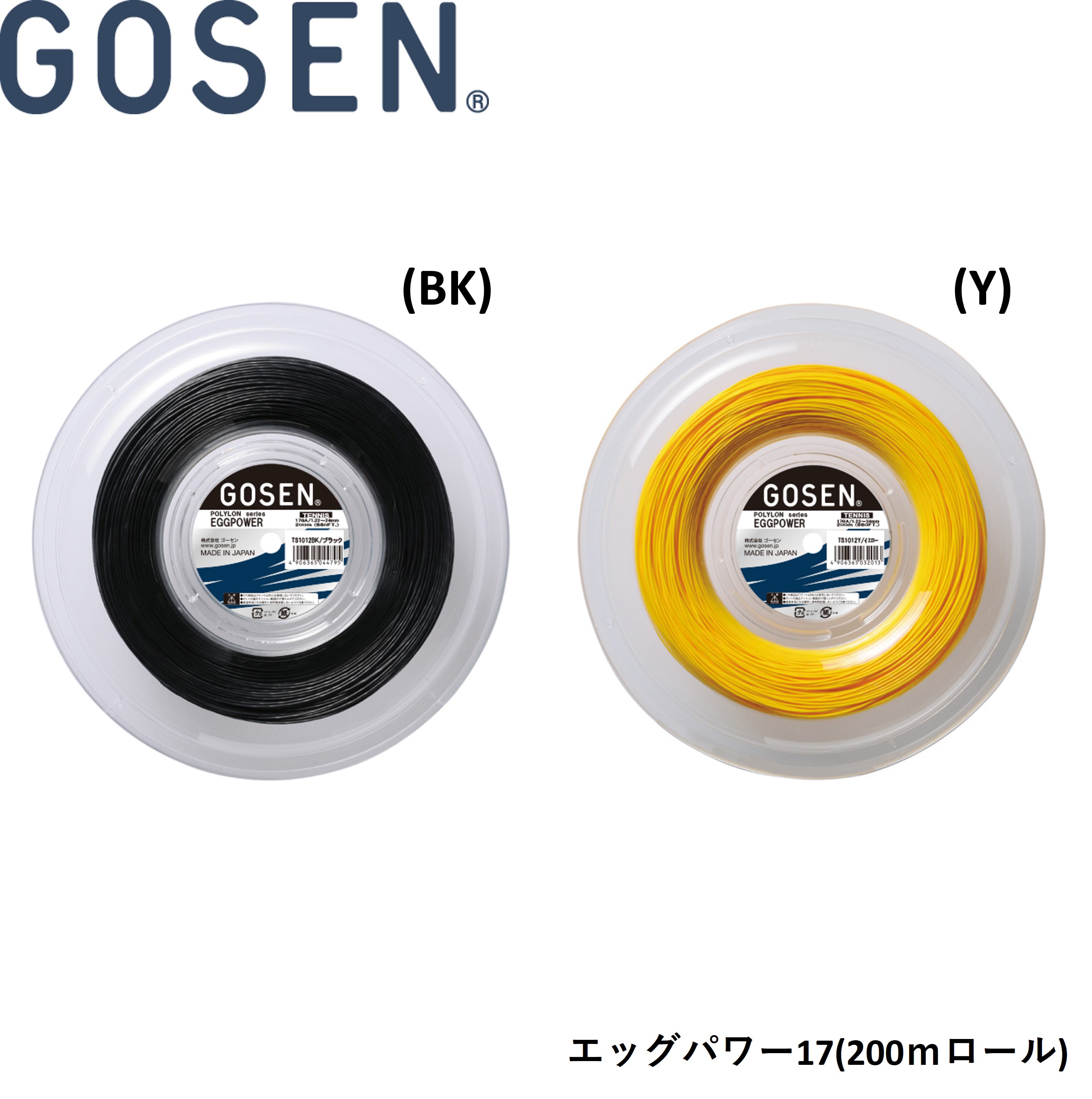 ゴーセン GOSEN 硬式テニスストリング ガット エッグパワー17 200mロール TS1012 硬式テニス