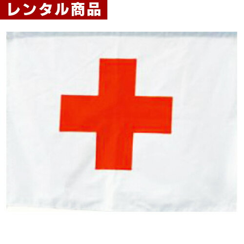 樂天商城 - 【レンタル】 救護掲示サイン 50*63cm