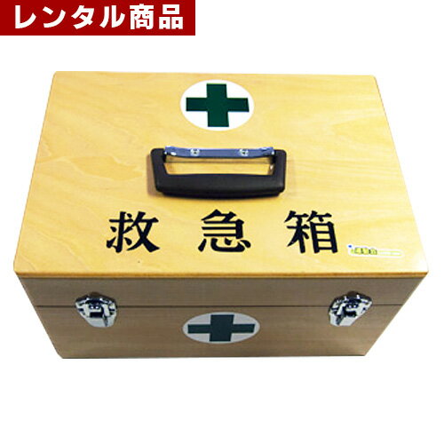 【レンタル】 救急用具セット ( 消毒液 ガーゼ コールドスプレー 絆創膏 湿布 包帯 三角巾 テーピング パンチアイス 体温計 ハサミ ) 【レンタル】 救急用具セット ( 消毒液 ガーゼ コールドスプレー 絆創膏 湿布 包帯 三角巾 テーピング パンチアイス 体温計 ハサミ )
