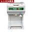 【レンタル】 カキ氷機
