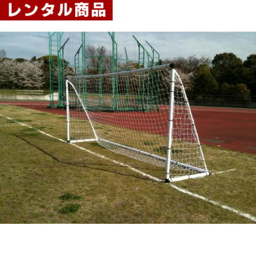 【レンタル】 サッカーゴール (幅5m*高さ2.1m) 2台1組 要組み立て