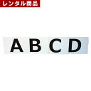 【レンタル】 ABCDパネル バラ1枚