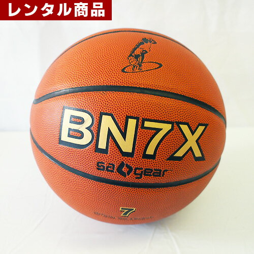 【レンタル】 バスケットボール（7号球・空気入れ付）