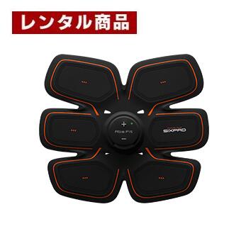 【レンタル】 SIXPAD Abs Fit2 シックスパッド アブズフィット2