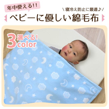 ベビー 綿毛布 日本製 85×115cm月と雲 ピンク/サックス(ブルー)/ベージュジャガード織り 泉大津産 リバーシブル 綿100%保育園 幼稚園 入園準備 un doudou オリジナル ノンキャラ 送料無料