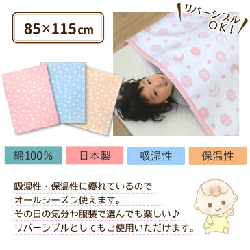 ベビー 綿毛布 日本製 85×115cm月と雲 ピンク/サックス(ブルー)/ベージュジャガード織り 泉大津産 リバーシブル 綿100%保育園 幼稚園 入園準備 un doudou オリジナル ノンキャラ 送料無料