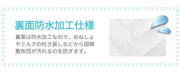 ≪1個までメール便発送で送料込・ポスト投函≫ベビー 冷感 防水フィッティングシーツ 60×90cm ミニサイズ ミニ布団用青 無地 夏用 Q-max検査済み 四隅ゴム付き LP