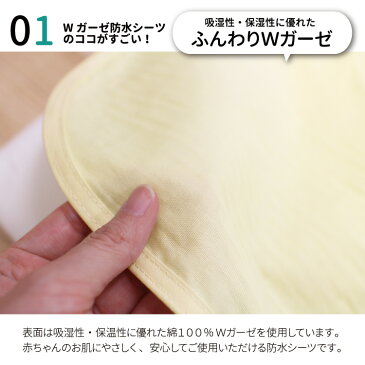 ベビー 防水シーツ 70×120cm レギュラーサイズ ベビー布団用 ダブルガーゼクリーム 無地 四隅ゴム付き ガーゼ生地 綿100%保育園 幼稚園 入園準備 un doudou