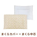 【クーポン発行中】ベビー枕 オーガニックコットン ダブルガーゼ 綿100% ベビーまくら 枕カバー+枕中芯 まくらカバー 枕セット パイプまくら ベージュ グレー ネイビー ピンク ブルー 赤ちゃん 洗える 無染色 無漂白 出産準備 un doudou メール便発送(対面受取) LP