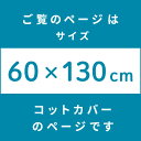 ディズニー お昼寝 コットカバー 60×130cm 裏面メッシュ 裏面防水 キルティング コットシーツ プーさん ミッキー ミニー ミッキーアイコン 四隅ゴム付き ネームタグ付き お昼寝コット 午睡コット Disney 保育園 幼稚園 入園準備 3