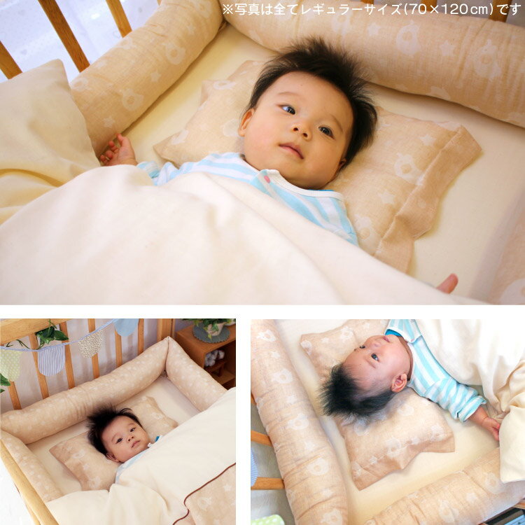在庫限り ベッドガード 半周 日本製 60×90cm ミニサイズ ミニベッド用 オーガニックコットン ダブルガーゼひよこ/水玉/ぞう/きりん/スター/ころころベアー/月と雲/星くず/無地 ガーゼ生地 綿100％un doudou オリジナル ノンキャラ